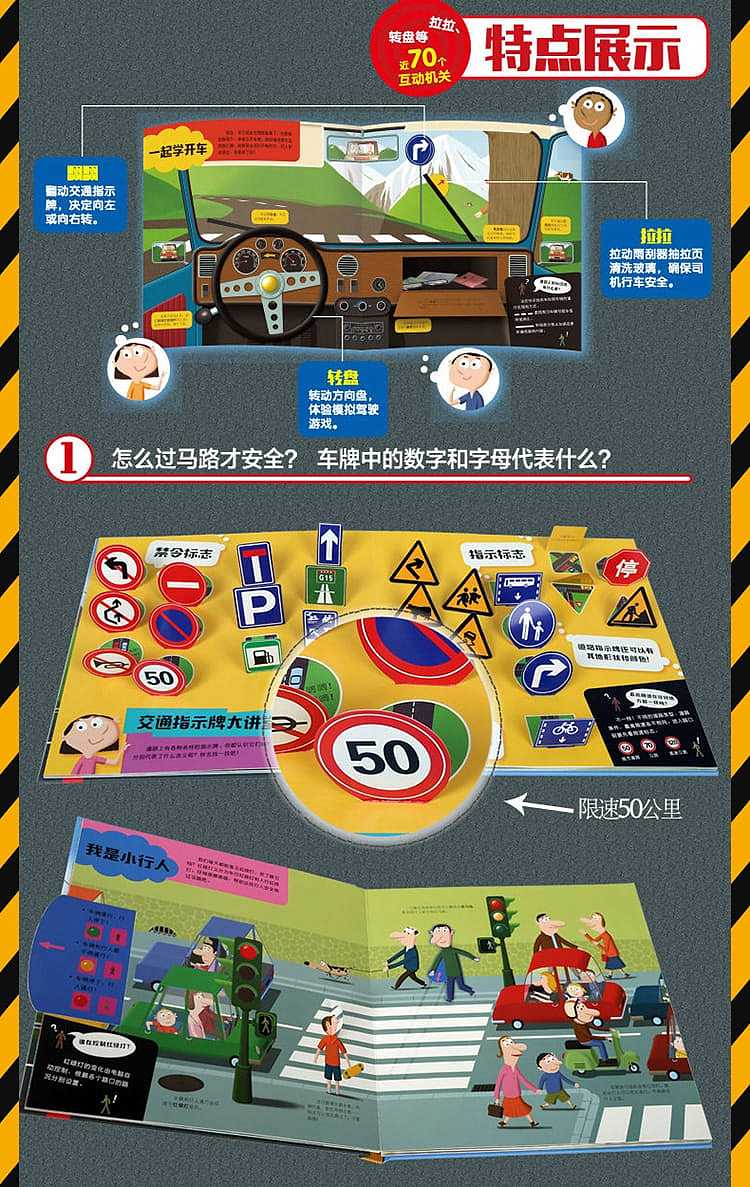 fun-interactive-game-book-3d-three-dimensional-flip-book-interactive-encyclopedia-of-traffic-safety-3-6-years-2