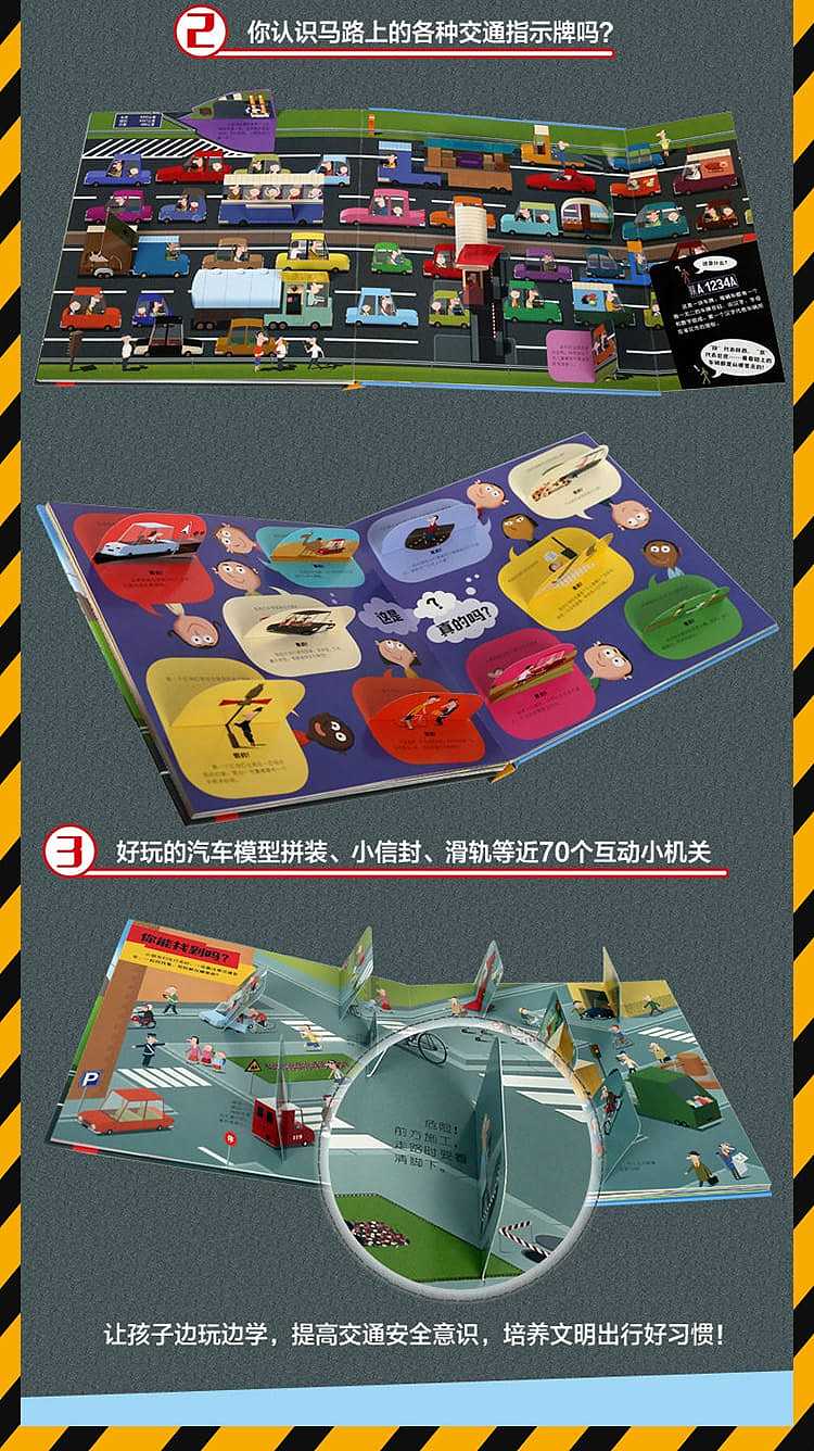 fun-interactive-game-book-3d-three-dimensional-flip-book-interactive-encyclopedia-of-traffic-safety-3-6-years-3