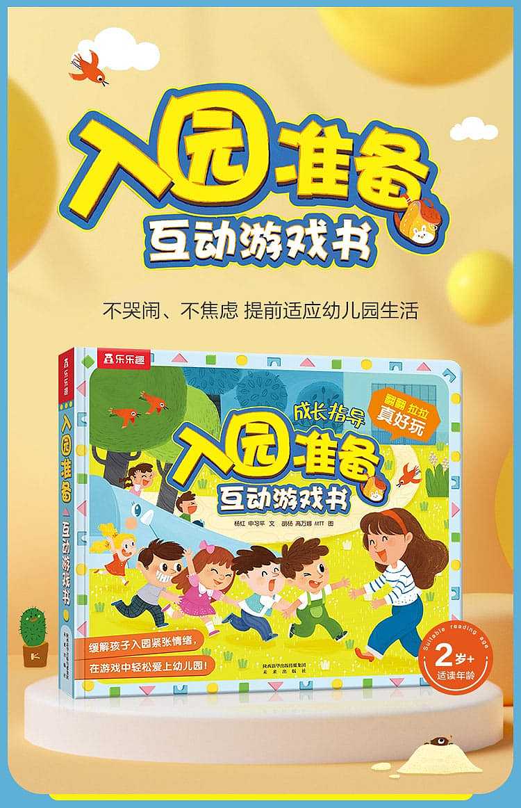 fun-interactive-game-book-3d-three-dimensional-flip-book-into-the-park-ready-for-3-6-years-1