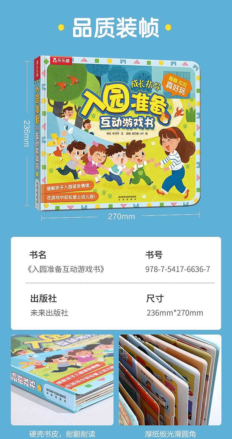 fun-interactive-game-book-3d-three-dimensional-flip-book-into-the-park-ready-for-3-6-years-10