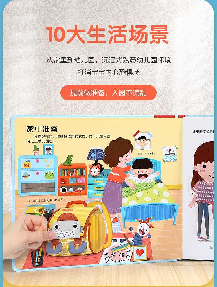 fun-interactive-game-book-3d-three-dimensional-flip-book-into-the-park-ready-for-3-6-years-3