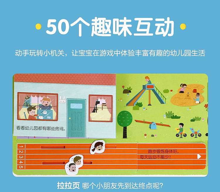 fun-interactive-game-book-3d-three-dimensional-flip-book-into-the-park-ready-for-3-6-years-5