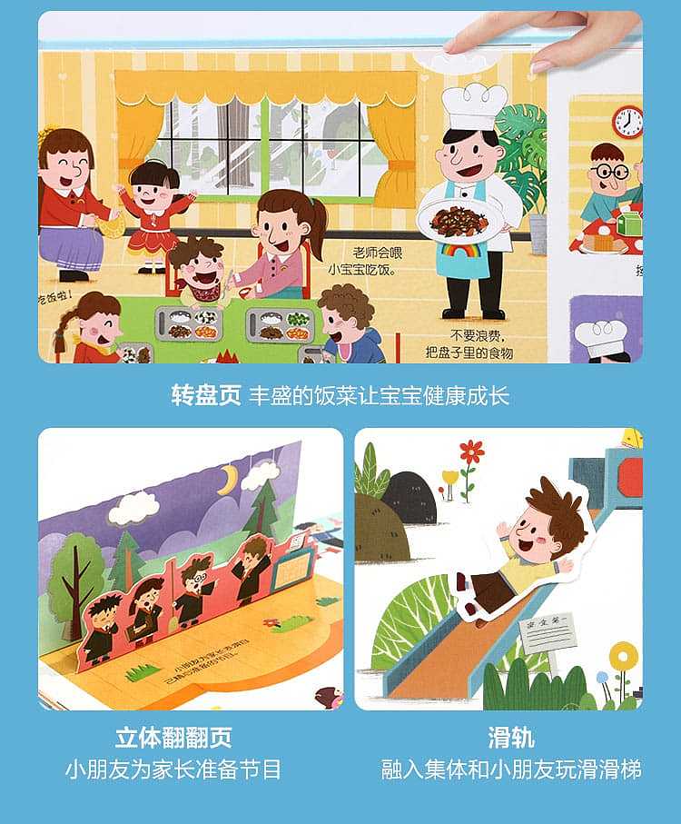 fun-interactive-game-book-3d-three-dimensional-flip-book-into-the-park-ready-for-3-6-years-6