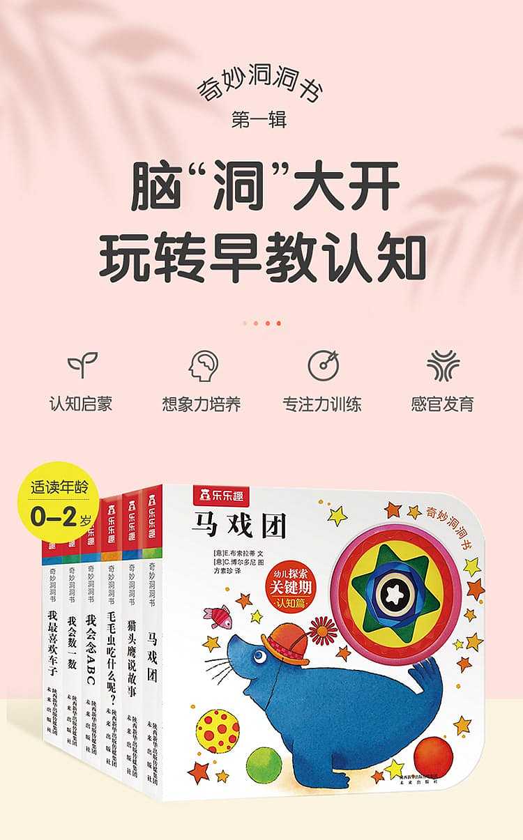 fun-childrens-picture-books-wonderful-cave-book-series-young-children-to-explore-the-key-period-cognitive-set-6-books-0-3-years-1