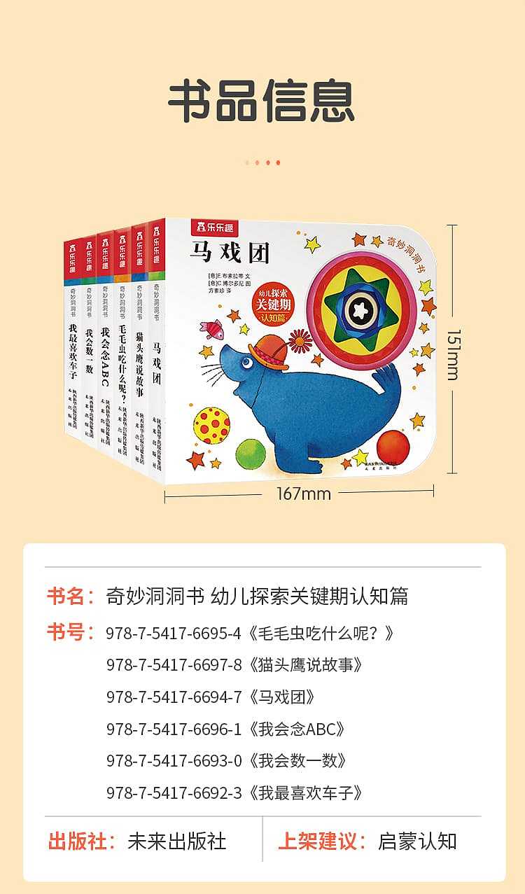 fun-childrens-picture-books-wonderful-cave-book-series-young-children-to-explore-the-key-period-cognitive-set-6-books-0-3-years-13