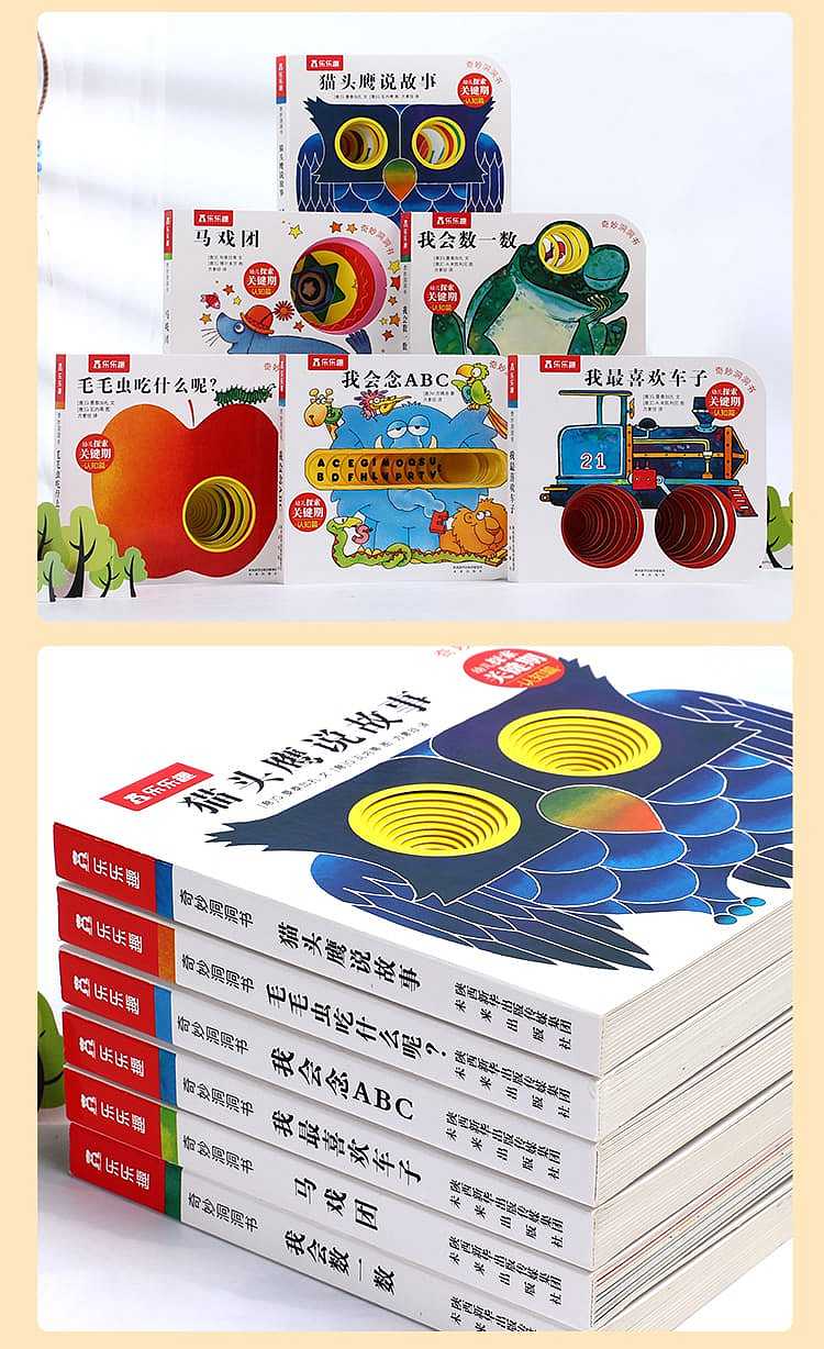 fun-childrens-picture-books-wonderful-cave-book-series-young-children-to-explore-the-key-period-cognitive-set-6-books-0-3-years-14