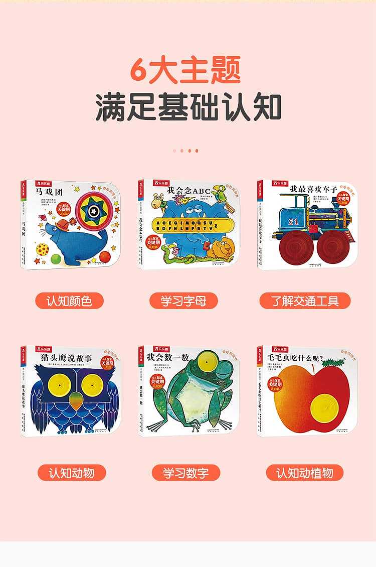 fun-childrens-picture-books-wonderful-cave-book-series-young-children-to-explore-the-key-period-cognitive-set-6-books-0-3-years-5