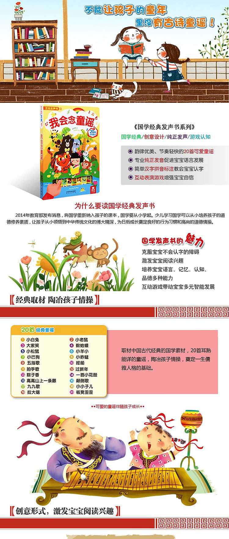 fun-childrens-picture-books-childrens-language-enlightenment-vocal-book-i-can-read-nursery-rhymes-0-3-years-1