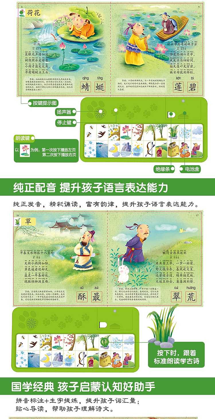 fun-childrens-picture-books-childrens-language-enlightenment-vocal-book-i-can-read-ancient-poems-0-3-years-2