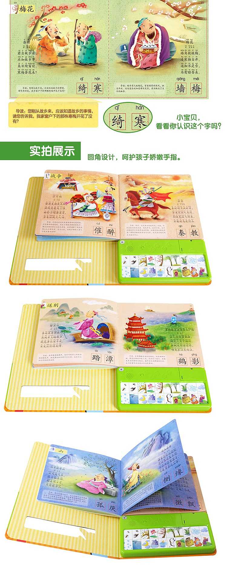 fun-childrens-picture-books-childrens-language-enlightenment-vocal-book-i-can-read-ancient-poems-0-3-years-3