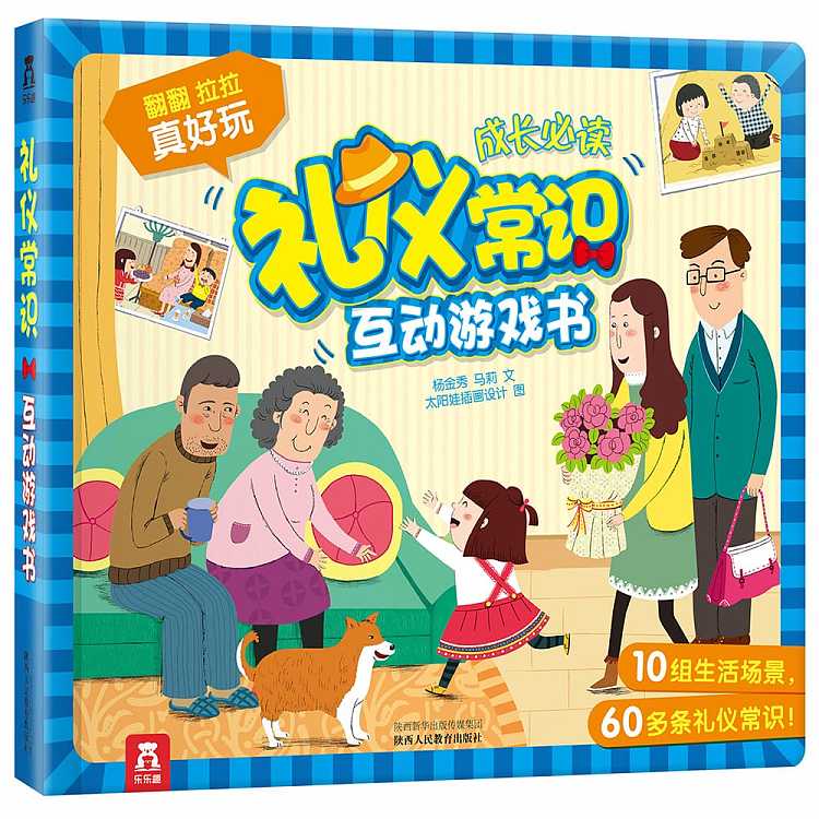 fun-childrens-picture-book-etiquette-interactive-game-book-2-5-years-old-1