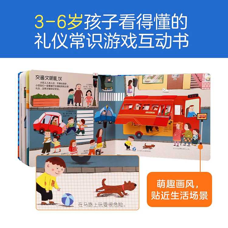fun-childrens-picture-book-etiquette-interactive-game-book-2-5-years-old-2