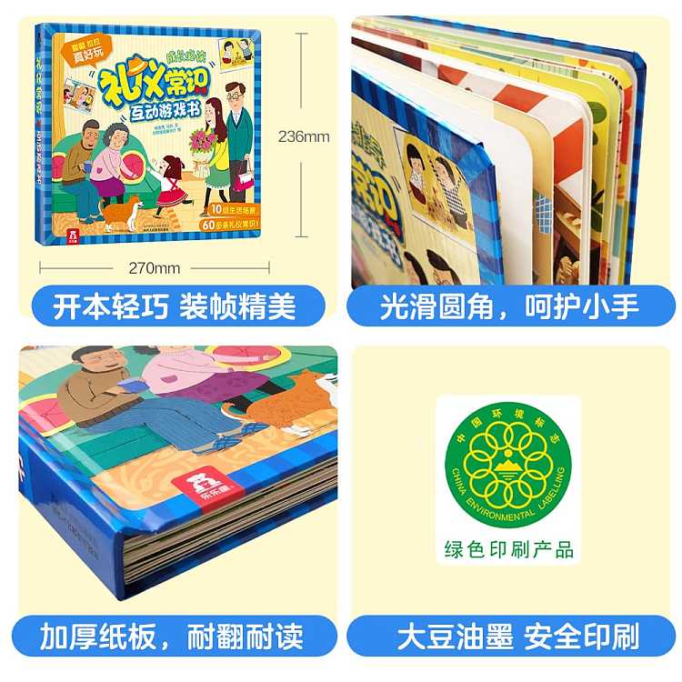 fun-childrens-picture-book-etiquette-interactive-game-book-2-5-years-old-6