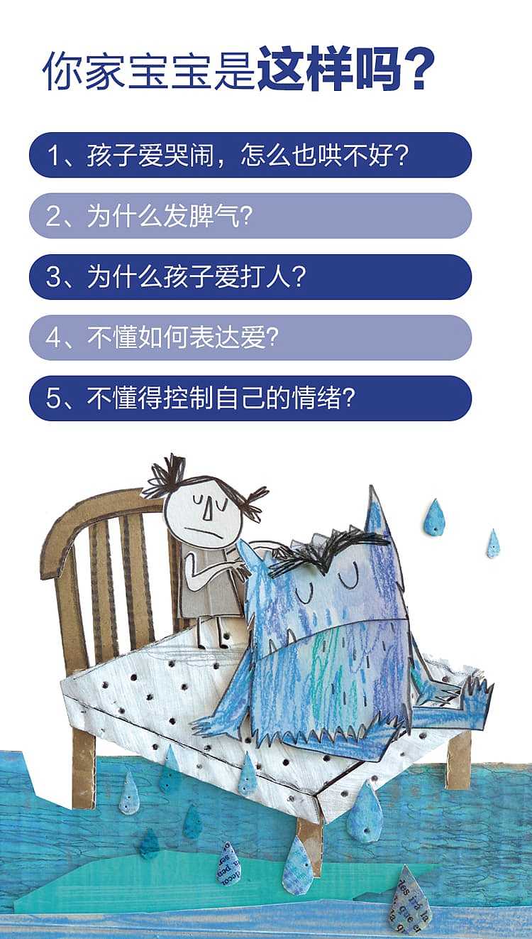 fun-childrens-picture-books-my-little-emotional-monster-3-6-years-old-2