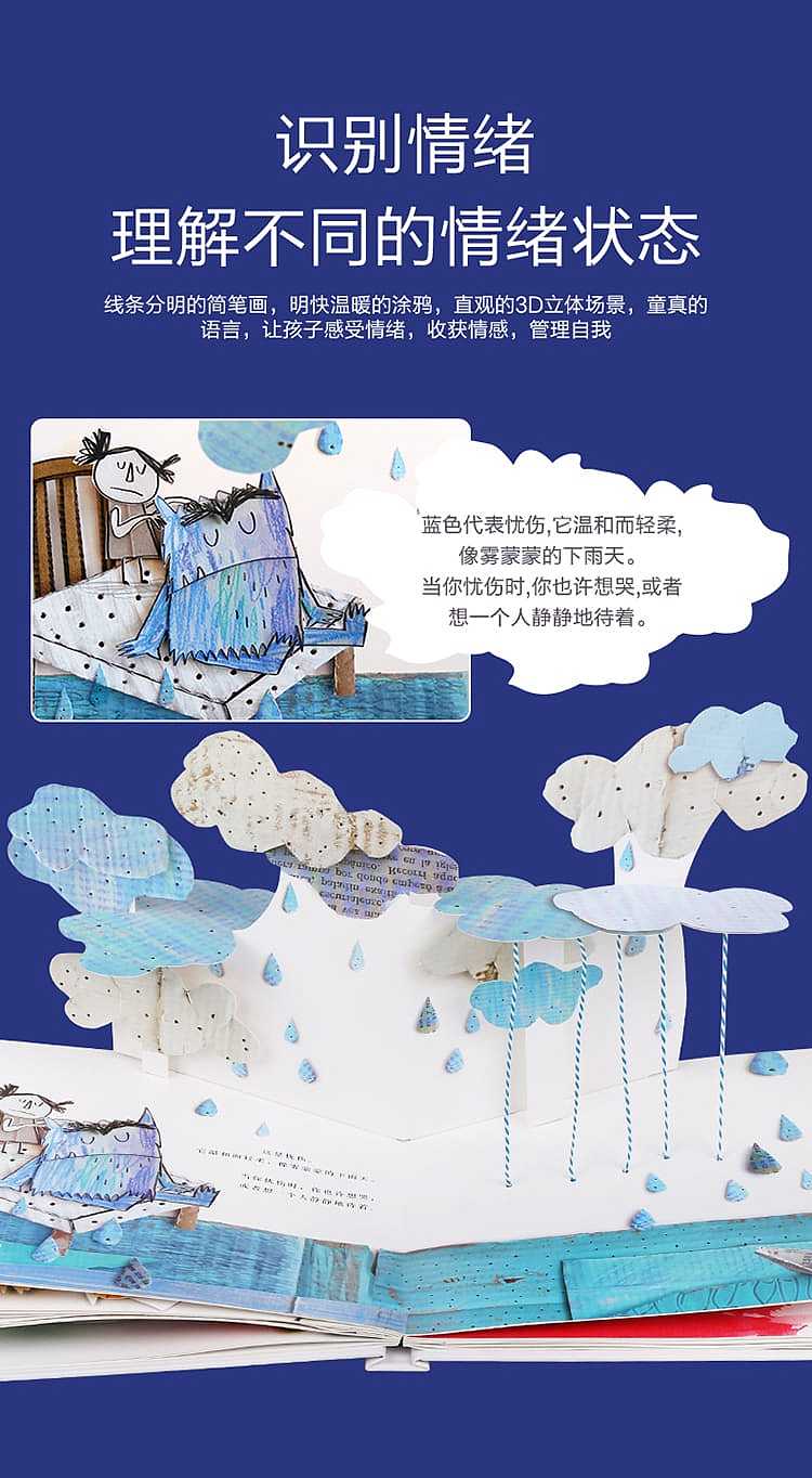 fun-childrens-picture-books-my-little-emotional-monster-3-6-years-old-4