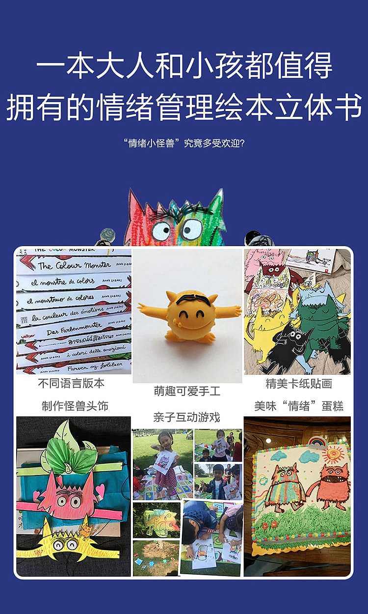 fun-childrens-picture-books-my-little-emotional-monster-3-6-years-old-6
