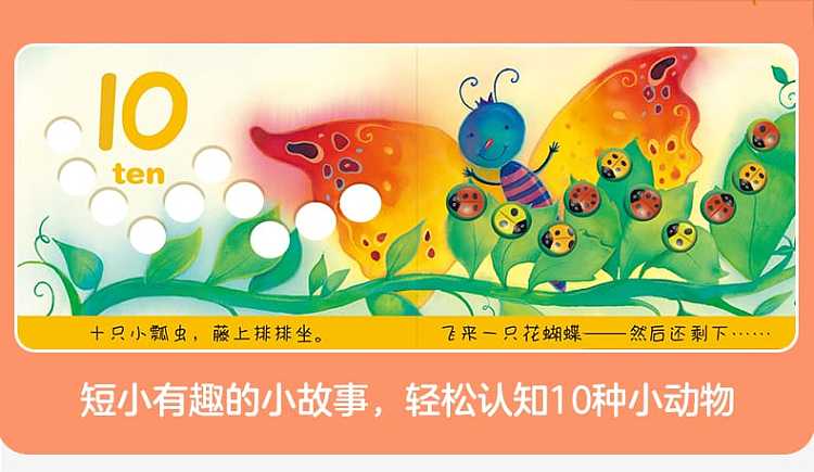happy-fun-and-i-count-ladybugs-together-educational-games-toy-book-0-3-years-11