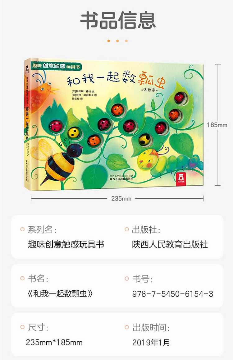 happy-fun-and-i-count-ladybugs-together-educational-games-toy-book-0-3-years-12