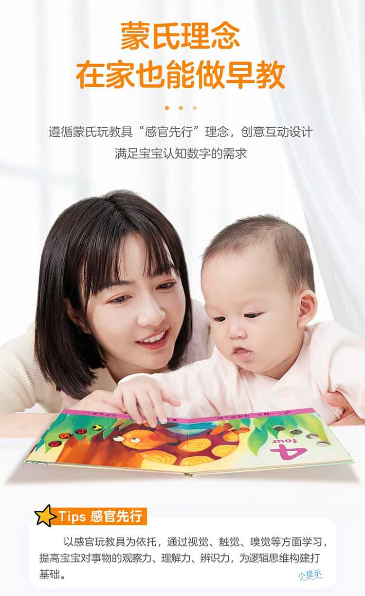 happy-fun-and-i-count-ladybugs-together-educational-games-toy-book-0-3-years-4