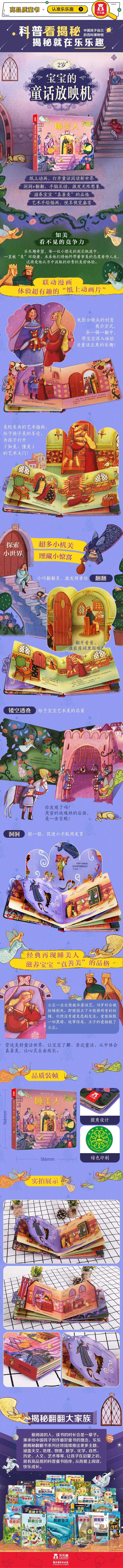 le-fun-to-reveal-the-small-world-of-fairy-tale-book-picture-book-sleeping-beauty-3-6-years-1