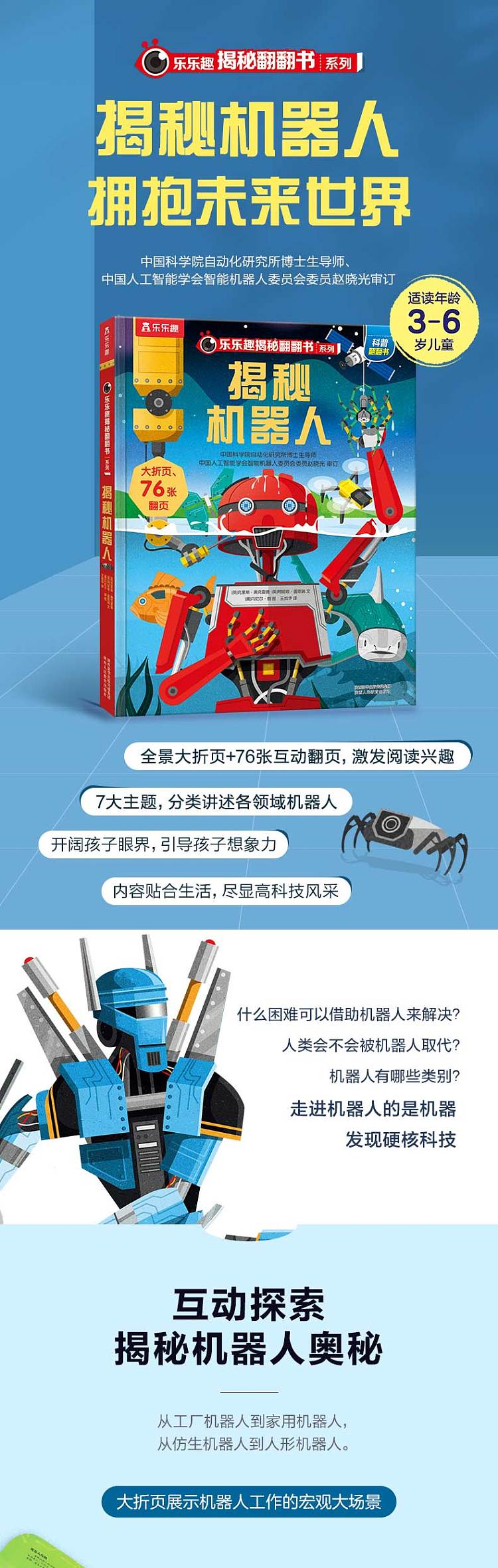 fun-childrens-picture-books-uncovering-the-robot-flip-book-6-9-years-1