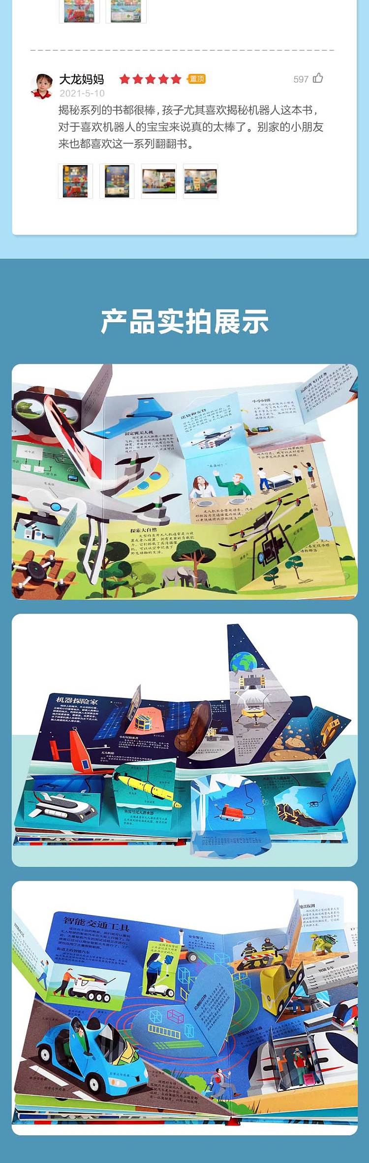 fun-childrens-picture-books-uncovering-the-robot-flip-book-6-9-years-5