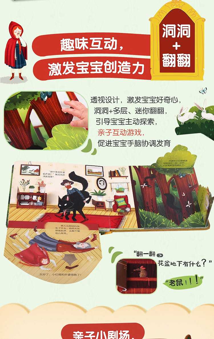 le-fun-to-reveal-the-small-world-of-fairy-tale-book-picture-book-little-red-riding-hood-3-6-years-3