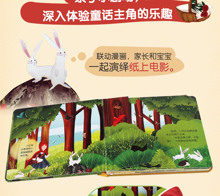 le-fun-to-reveal-the-small-world-of-fairy-tale-book-picture-book-little-red-riding-hood-3-6-years-4