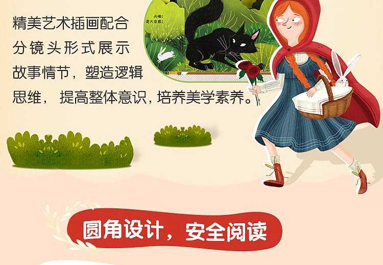 le-fun-to-reveal-the-small-world-of-fairy-tale-book-picture-book-little-red-riding-hood-3-6-years-5