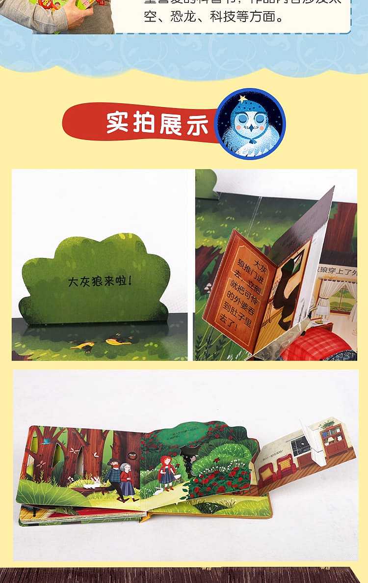 le-fun-to-reveal-the-small-world-of-fairy-tale-book-picture-book-little-red-riding-hood-3-6-years-7