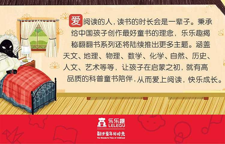 le-fun-to-reveal-the-small-world-of-fairy-tale-book-picture-book-little-red-riding-hood-3-6-years-8