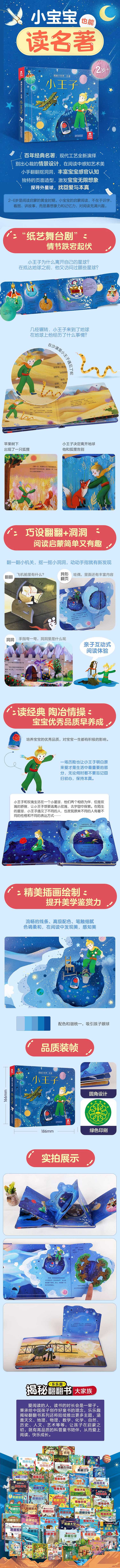 le-fun-to-reveal-the-small-world-of-fairy-tale-book-picture-book-little-prince-3-6-years-1