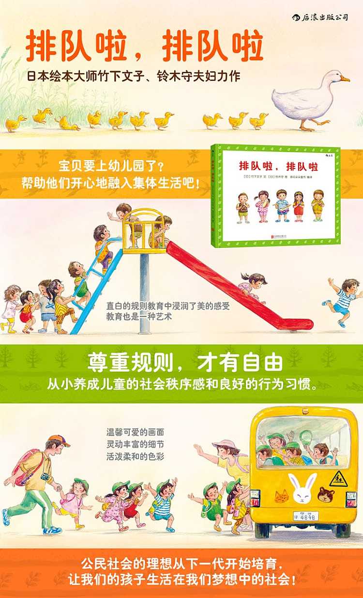 waves-childrens-picture-book-queue-la-queue-la-3-6-years-1