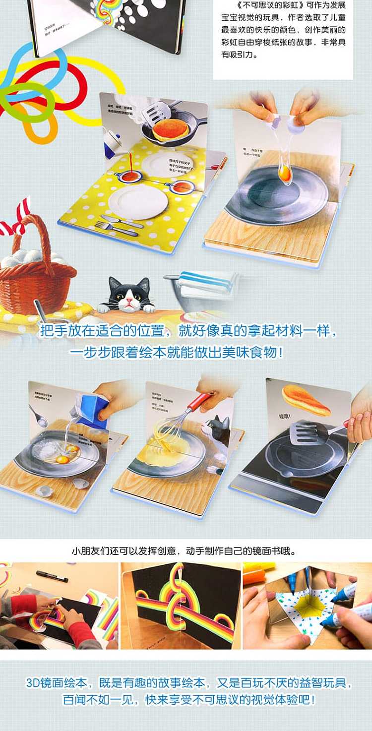 waves-childrens-picture-book-3d-mirror-picture-book-what-to-eat-today-3-6-years-old-3