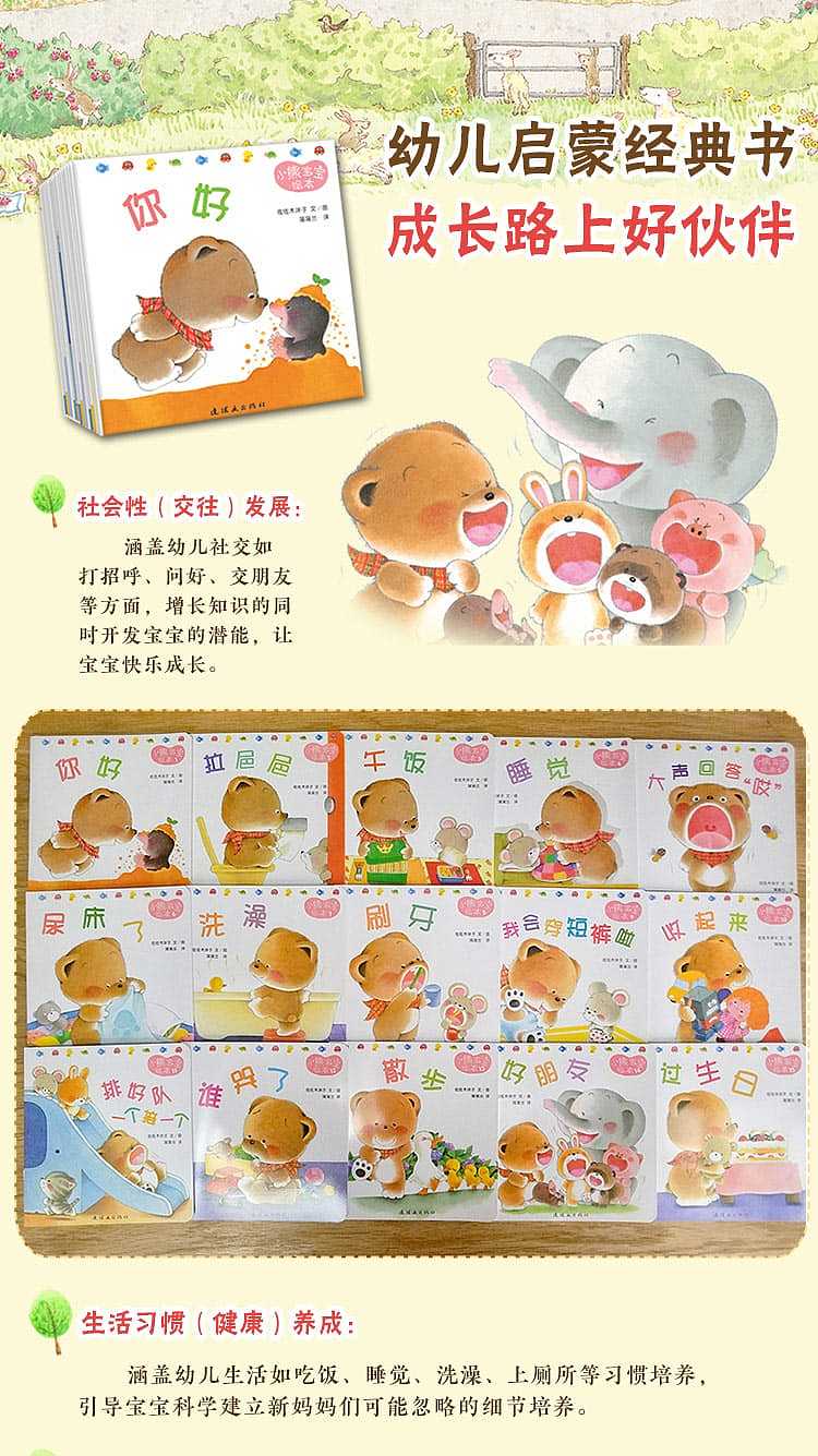 popes-picture-book-baby-bears-15-paperback-0-3-years-1