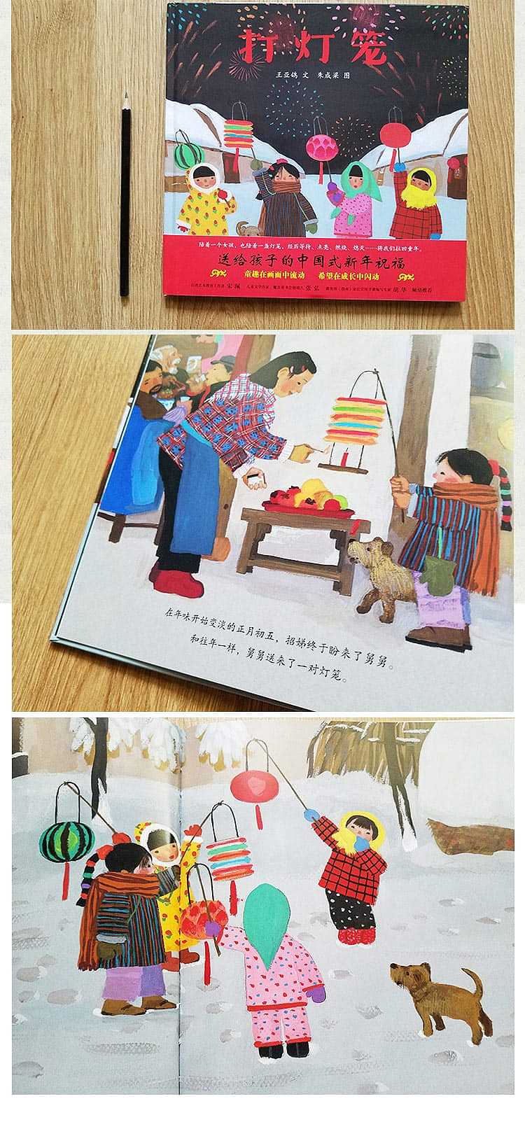 popes-picture-book-play-lantern-hardcover-3-years-old-and-above-3