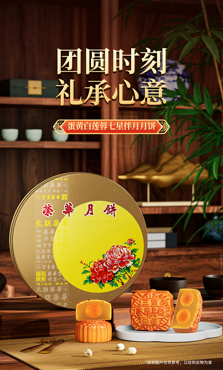 gift-boxhong-kong-wing-wah-mini-7-stars-moon-cake-8-pieces-780g-1