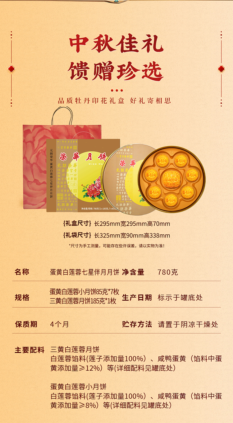 gift-boxhong-kong-wing-wah-mini-7-stars-moon-cake-8-pieces-780g-3