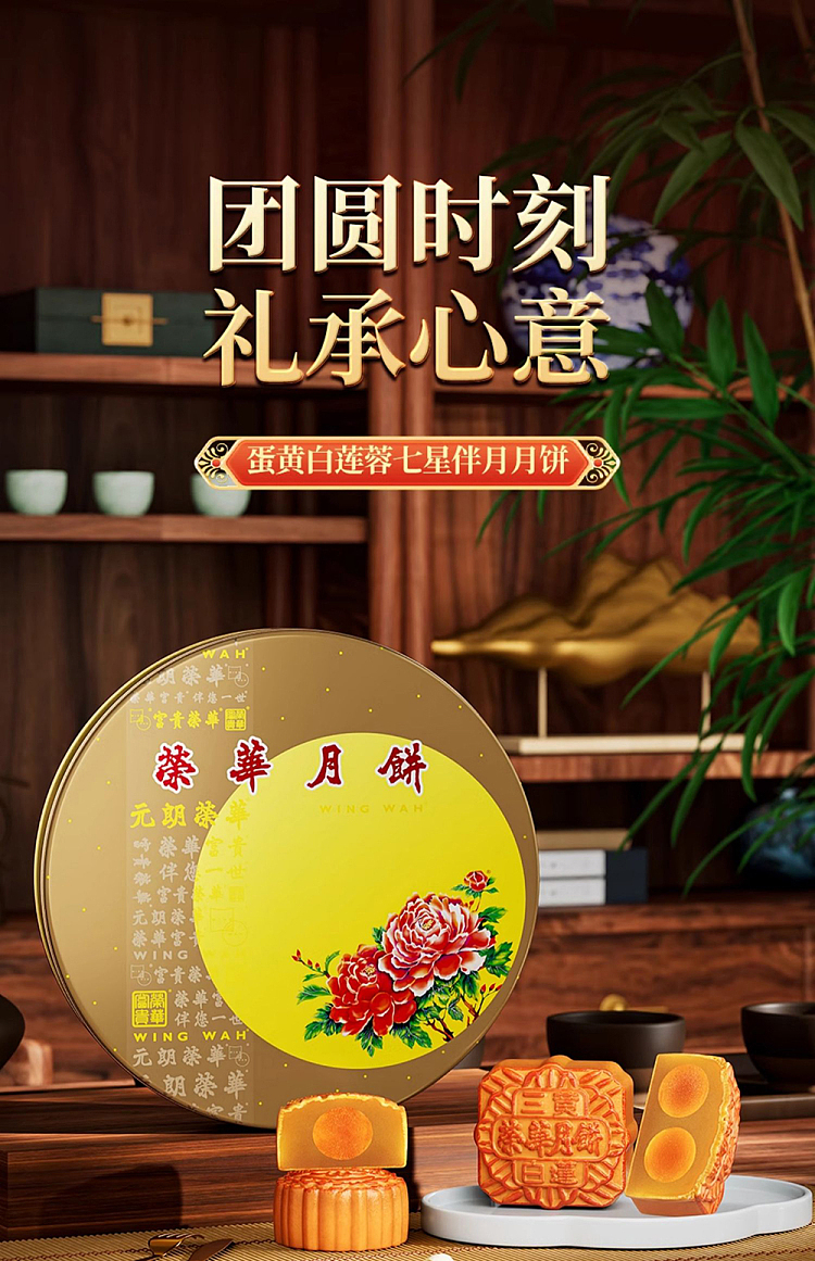 gift-boxhong-kong-wing-wah-mini-7-stars-moon-cake-8-pieces-780g-4