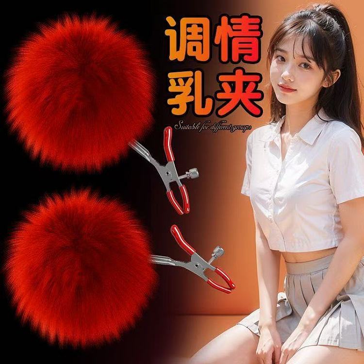 long-cherished-red-furry-ball-bra-clip-2