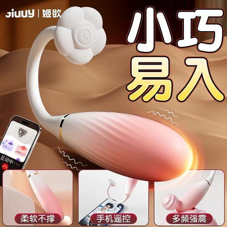 princess-wants-honey-wearable-bullet-vibrator-pink-app-version-1