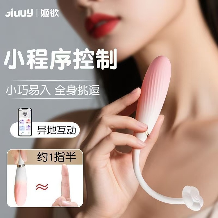 princess-wants-honey-wearable-bullet-vibrator-pink-app-version-2