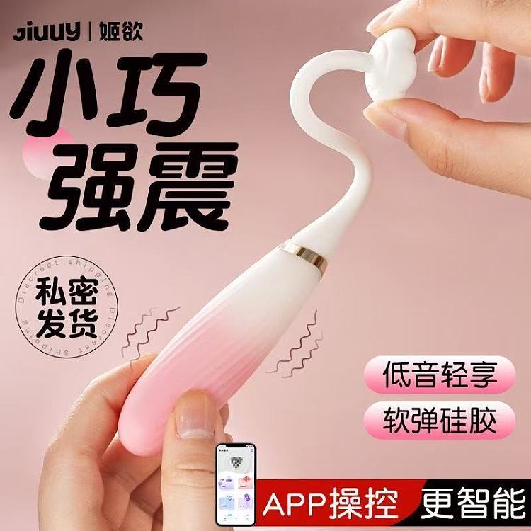 princess-wants-honey-wearable-bullet-vibrator-pink-app-version-3
