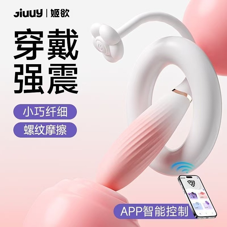 princess-wants-honey-wearable-bullet-vibrator-pink-app-version-4