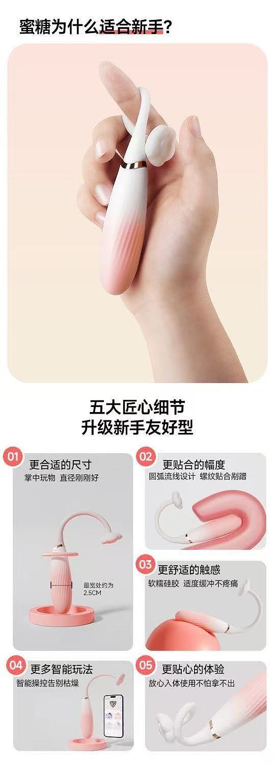 princess-wants-honey-wearable-bullet-vibrator-pink-app-version-7