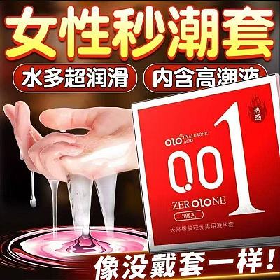 OLO 001女神套 3只装