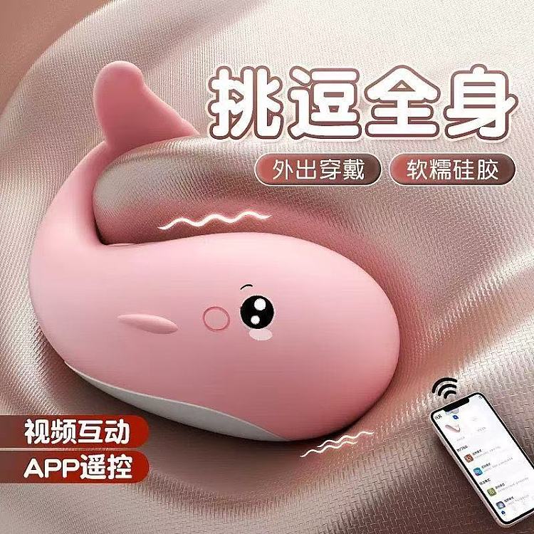 bai-bai-little-whale-fish-app-remote-control-multi-frequency-vibrating-eggplant-spice-powder-model-5