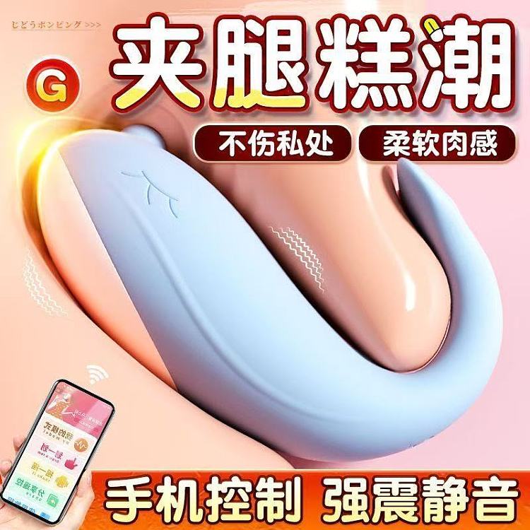 bai-bai-little-whale-fish-app-remote-control-multi-frequency-vibrating-eggplant-spice-powder-model-2