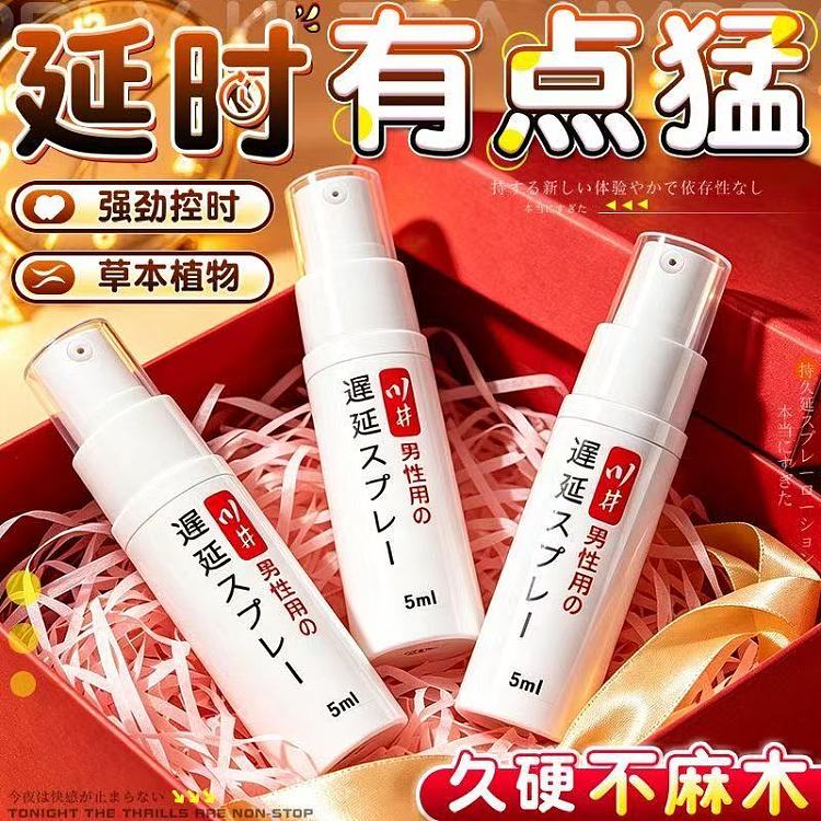 kawaiz-japanese-style-paper-card-spray-for-men-topical-delay-spray-5ml-1