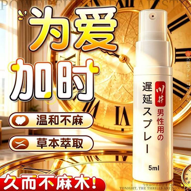 kawaiz-japanese-style-paper-card-spray-for-men-topical-delay-spray-5ml-2
